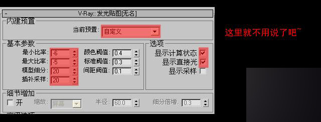 3DMAX室內渲染:空間夜景布光手法教程 武林網 3DSMAX室內教程