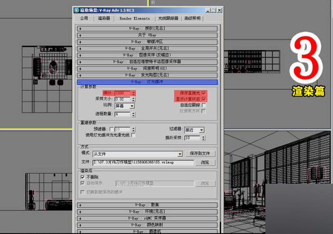 室內效果圖制作流程 武林網 3DSMAX室內教程 