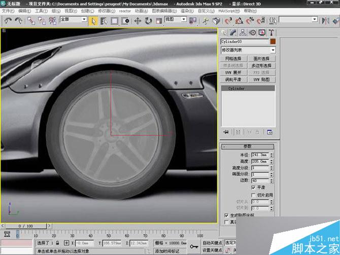 3DS MAX打造極品奔馳跑車 武林網(wǎng) 3DSMAX教程