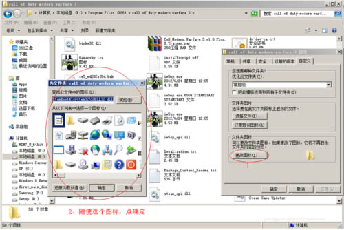 如何DIY自己的U盤文件夾圖標