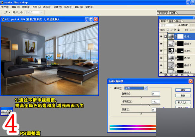 室內效果圖制作流程 武林網 3DSMAX室內教程 