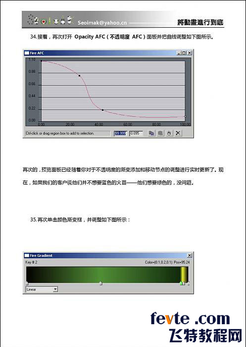 3DSMAX特效插件FumeFX教程 武林網(wǎng) 3DSMAX教程