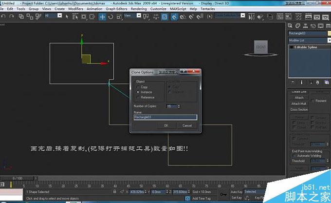3DMAX制作旋轉(zhuǎn)樓梯教程 武林網(wǎng) 3DMAX教程