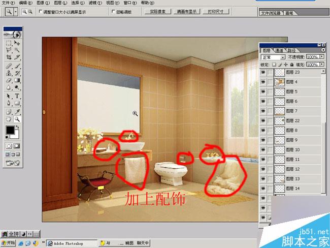 室內效果圖后期處理 武林網 3DSMAX效果圖制作教程