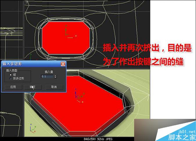 3DMAX多普達手機建模教程 武林網 3DMAX建模教程