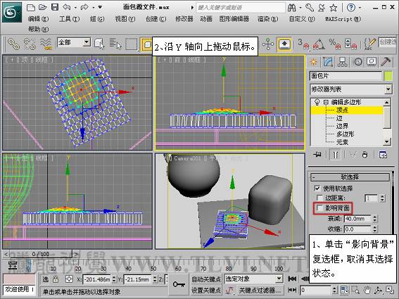 3DSMAX制作靜物場(chǎng)景 武林網(wǎng) 3DSMAX建模教程