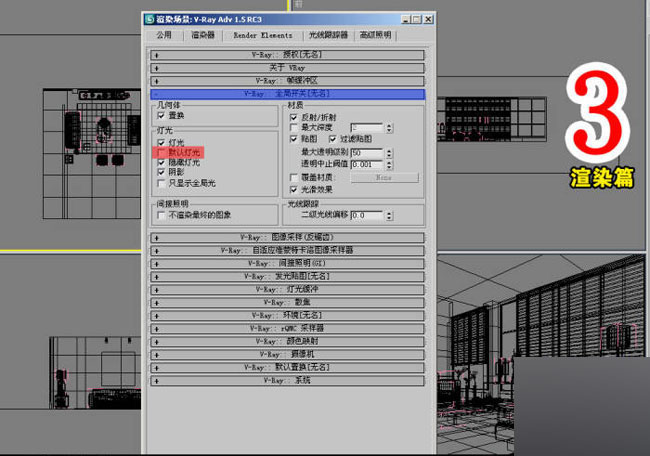 室內效果圖制作流程 武林網 3DSMAX室內教程 