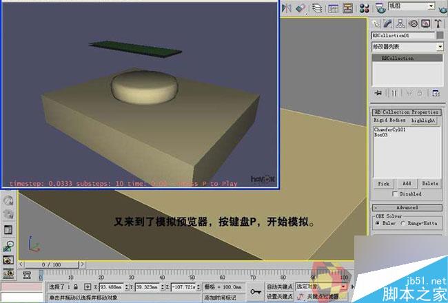3dmax制作最溫馨的臥室 武林網 3dmax室內教程