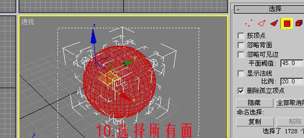 3dsmax制作排球 武林網 3dsmax建模教程
