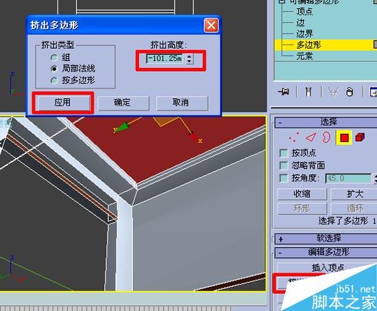 效果圖的快速簡單建摸，３Ｄ初級教程 武林網 3DSMAX室內教程