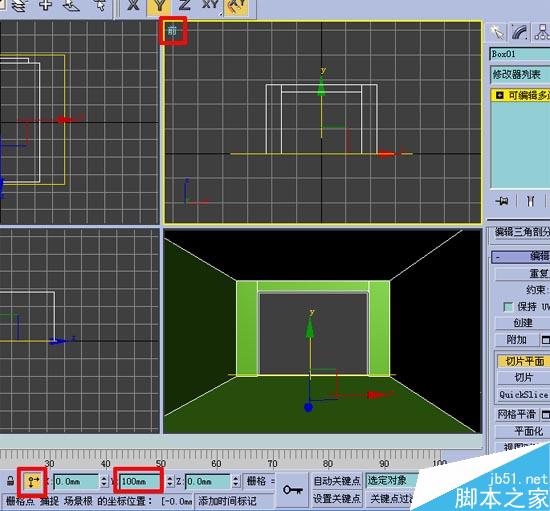 效果圖的快速簡單建摸，３Ｄ初級教程 武林網 3DSMAX室內教程