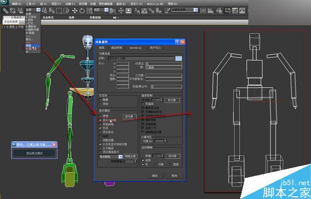 當(dāng)大黃蜂遭遇鋼鐵俠制作解析 武林網(wǎng) 3DSMAX動畫角色教程