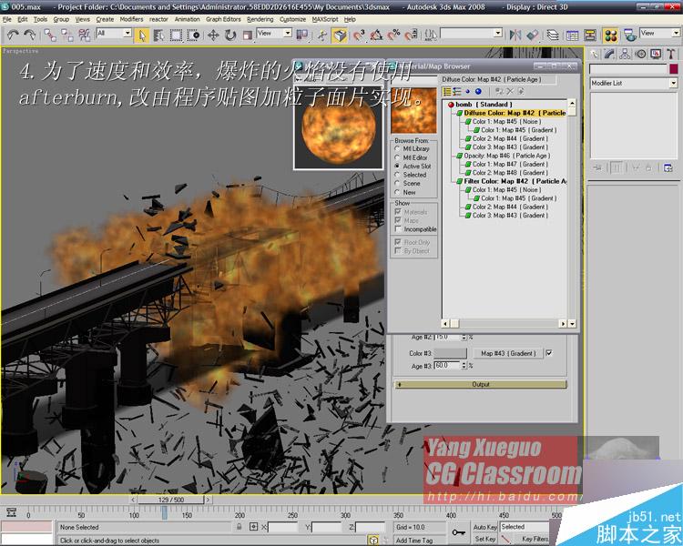 3dmax制作影視里大橋爆炸的效果 武林網(wǎng) 3dmax教程