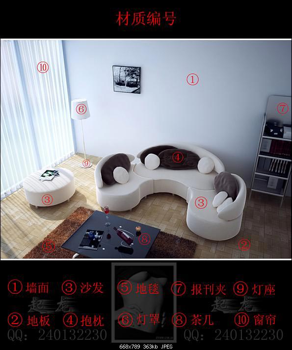 白天室內(nèi)日光表現(xiàn)方法 武林網(wǎng) 3DSMAX室內(nèi)設(shè)計教程