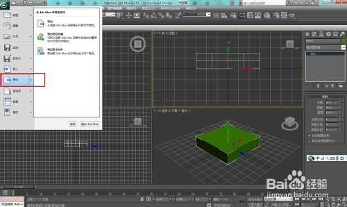 使用3dsmax制作一個簡單的模型用于3D打印機(jī)打印