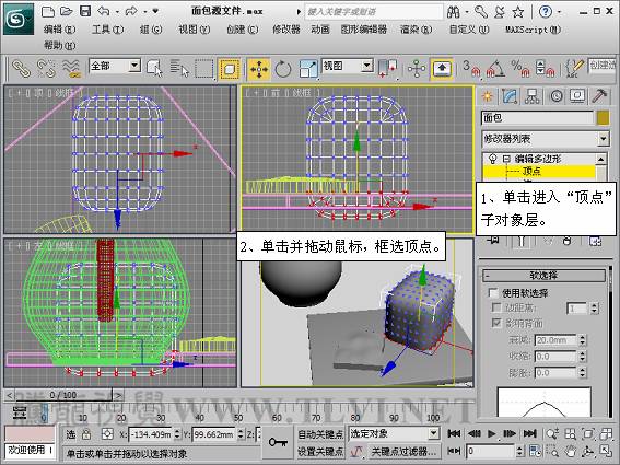 3DSMAX制作靜物場(chǎng)景 武林網(wǎng) 3DSMAX建模教程