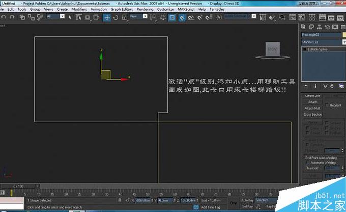 3DMAX制作旋轉(zhuǎn)樓梯教程 武林網(wǎng) 3DMAX教程
