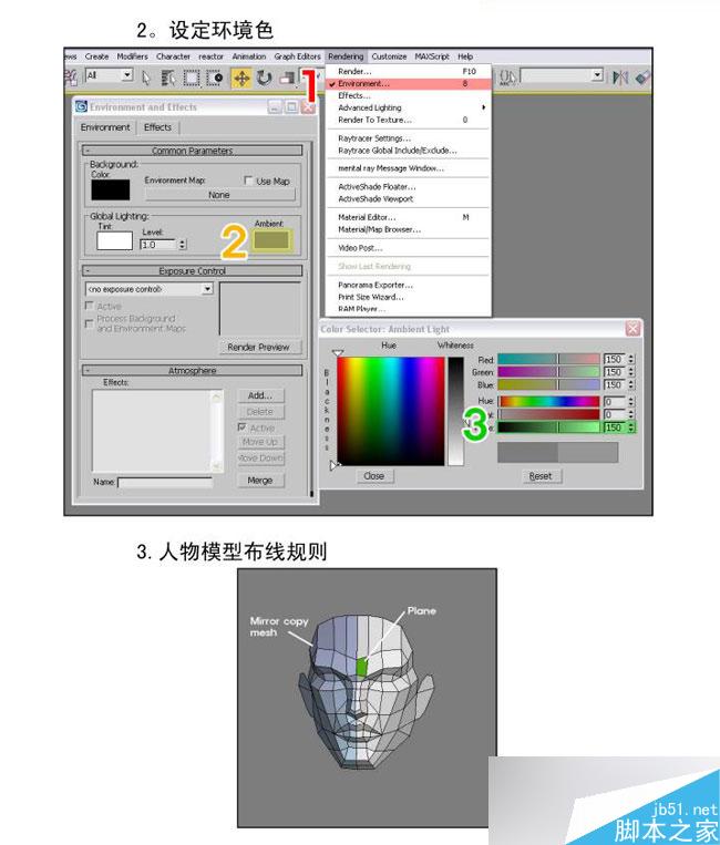 3DMAX制作韓國游戲人物模型 武林網 3DSMAX教程