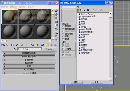 3dsmax制作逼真的蘋果 武林網(wǎng) 3dsmax入門教程