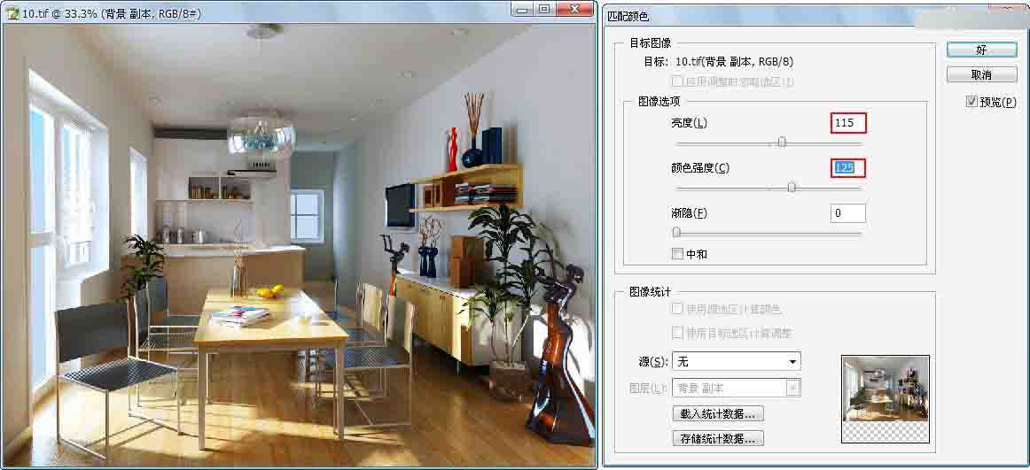 室內(nèi)光影色彩的表現(xiàn)技法 武林網(wǎng) 室內(nèi)設(shè)計(jì)