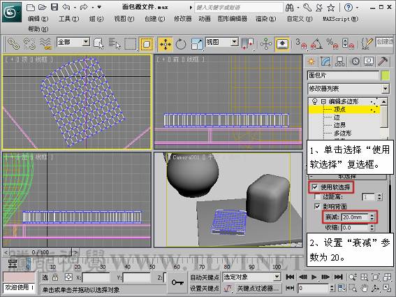3DSMAX制作靜物場(chǎng)景 武林網(wǎng) 3DSMAX建模教程