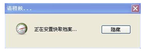 實現U盤做內存使用的秘訣 