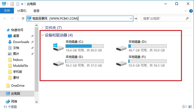 240G固態(tài)硬盤實際容量多大？