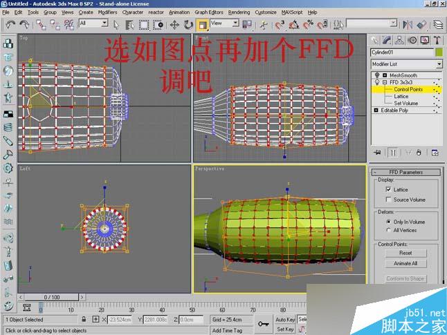 3dsmax制作逼真鉗子和螺絲刀 武林網(wǎng) 3dsmax教程