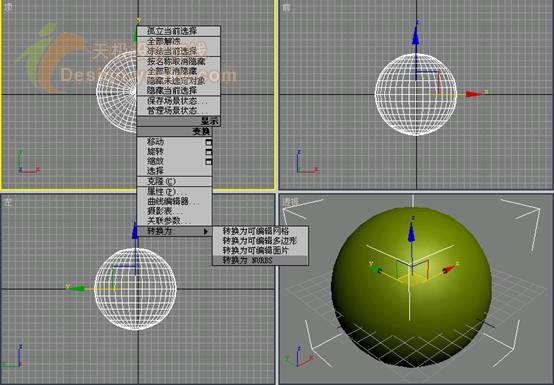 3DSMAX制作逼真的蘋果 武林網(wǎng) 3DSMAX入門教程