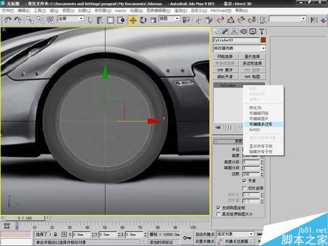 3DS MAX打造極品奔馳跑車 武林網(wǎng) 3DSMAX教程