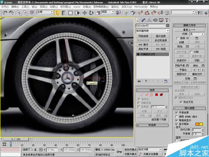 3DS MAX打造極品奔馳跑車 武林網(wǎng) 3DSMAX教程