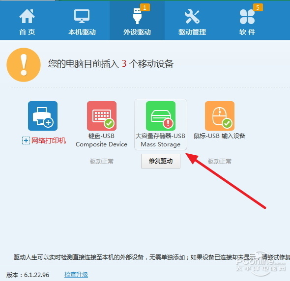 U盤插入電腦沒反應？u盤插上沒反應有效解決方法