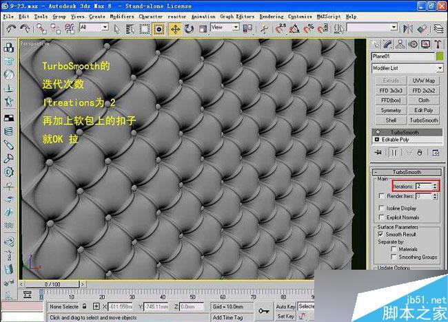 3dsmax制作室內(nèi)軟包物品 武林網(wǎng) 3dsmax室內(nèi)教程