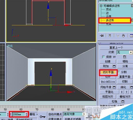 效果圖的快速簡單建摸，３Ｄ初級教程 武林網 3DSMAX室內教程