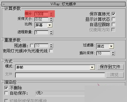 3DMAX室內渲染:空間夜景布光手法教程 武林網 3DSMAX室內教程