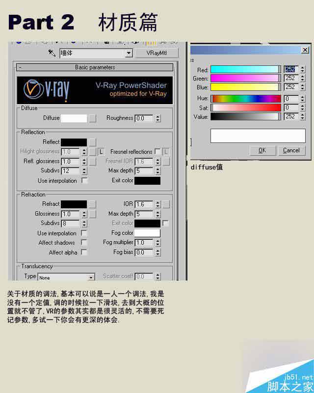 3dmax制作室內效果圖詳細教程 武林網 3dmax室內效果圖教程