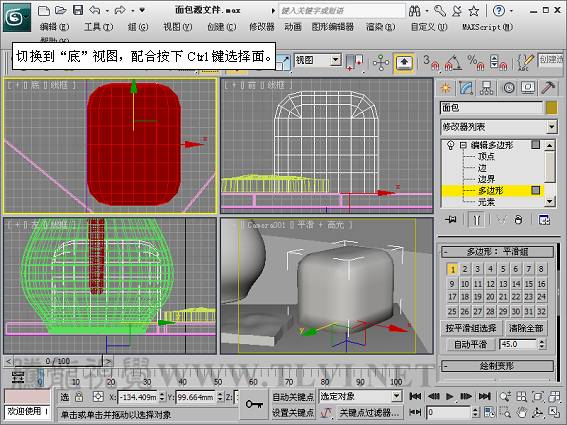 3DSMAX制作靜物場(chǎng)景 武林網(wǎng) 3DSMAX建模教程