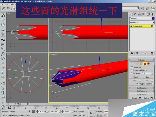 3dsmax制作逼真鉗子和螺絲刀 武林網(wǎng) 3dsmax教程