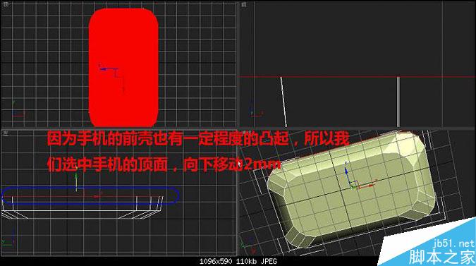 3DMAX多普達手機建模教程 武林網 3DMAX建模教程