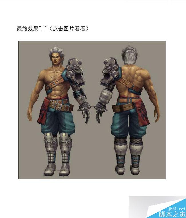 3dmax制作韓國游戲人物模型 武林網 3dsmax教程