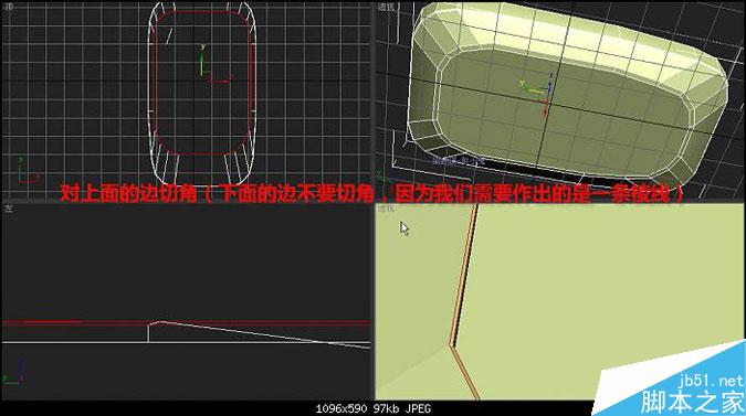 3DMAX多普達手機建模教程 武林網 3DMAX建模教程