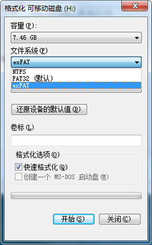U盤exfat系統(tǒng)格式優(yōu)缺點(diǎn)