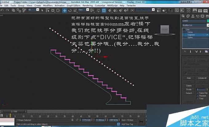 3DMAX制作旋轉(zhuǎn)樓梯教程 武林網(wǎng) 3DMAX教程