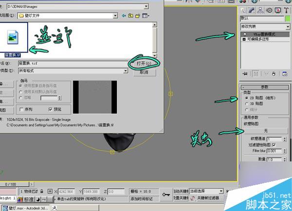 3dsmax打造精美歐式壁燈 武林網 3ds max教程