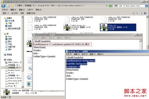 如何DIY自己的U盤文件夾圖標