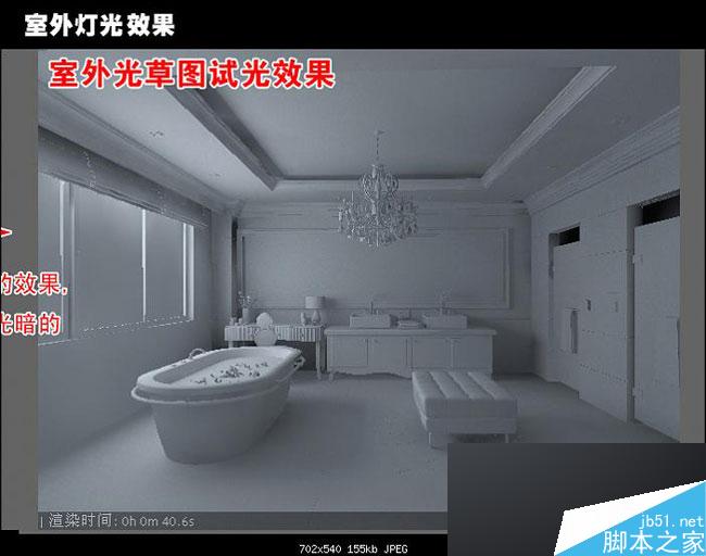 max快速出圖 武林網(wǎng) 3dsmax室內(nèi)設(shè)計教程