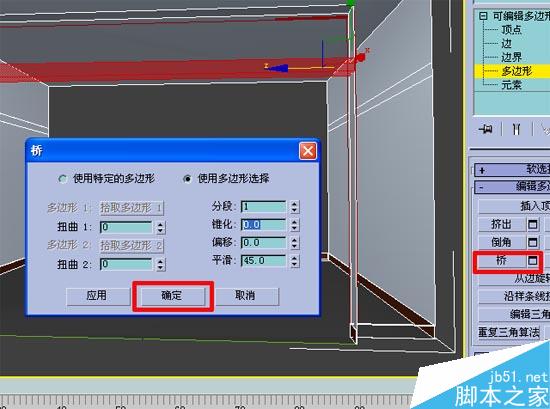效果圖的快速簡單建摸，３Ｄ初級教程 武林網 3DSMAX室內教程