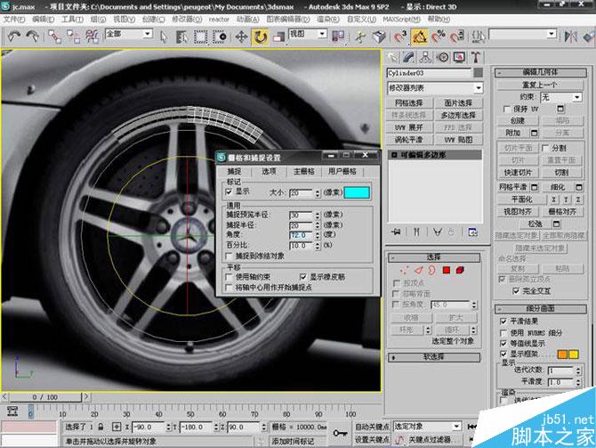 3DS MAX打造極品奔馳跑車 武林網(wǎng) 3DSMAX教程