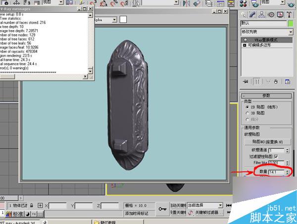 3dsmax打造精美歐式壁燈 武林網 3ds max教程