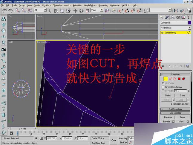 3dsmax制作逼真鉗子和螺絲刀 武林網(wǎng) 3dsmax教程